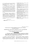 Научная статья на тему 'Модификация 1,4-цис-полибутадиенового каучука олигодиенами'