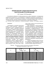 Научная статья на тему 'МОДИФИКАЦИЯ 5-ГИДРАЗИНОТЕТРАЗОЛА АЦЕТАЛЬНЫМИ ПРОИЗВОДНЫМИ'