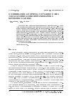 Научная статья на тему 'Модификация алгоритма случайного леса для классификации нестационарных потоковых данных'