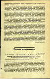 Научная статья на тему 'МОДИФИКАЦИЯ БРОМСУЛЬФАЛЕИНОВОЙ ПРОБЫ ДЛЯ ИЗУЧЕНИЯ ФУНКЦИОНАЛЬНОГО СОСТОЯНИЯ ПЕЧЕНИ У КРЫС'