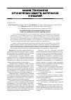 Научная статья на тему 'Модификация эпоксидиановой смолы олигомалеимидогидроксифениленом'