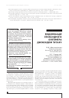 Научная статья на тему 'Модифікація епоксидного олігомера диоксидом титану'