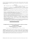 Научная статья на тему 'Модификация инвестиционной политики в крупных нефтяных компаниях в условиях санкций'