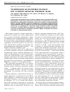 Научная статья на тему 'Модификация коллагеновых волокон при лазерной обработке хрящевой ткани'