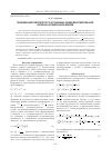 Научная статья на тему 'Модификация компонентного лагранжиана общей деформированной кирально-антикиральной модели'