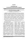 Научная статья на тему 'Модификация критериев прочности и условий пластичнсти при расчетах дорожных одежд'