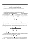 Научная статья на тему 'Модификация метода Байеса для задач распознавания'