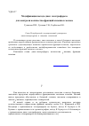 Научная статья на тему 'Модификация метода диск-электрофореза для контроля количества фракций казеина в молоке'