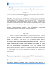 Научная статья на тему 'Модификация метода наименьших квадратов решения системы линейных уравнений с использованием аппарата квантового анализа'