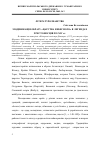 Научная статья на тему 'МОДИФІКАЦІЯ ОБРАЗУ «ЦАРСТВА НЕБЕСНОГО» В ЛЕГЕНДАХ ХРЕСТОНОСЦІВ ХII-XIV ст.'