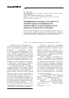 Научная статья на тему 'Модификация олигомера, полученного из побочных продуктов производства полибутадиена с использованием отхода производства фталевого ангидрида'