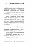 Научная статья на тему 'Модификация полимерных композиционных материалов стоматологического назначения функциональными органоксифосфазенами'