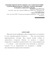 Научная статья на тему 'Модификация полиуретановых эластомеров кремний-содержащими наночастицами с гидроксильными функциональными группами'