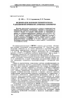 Научная статья на тему 'Модификация поливинилтриметилсилана радиационной прививкой акриловых мономеров'