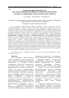 Научная статья на тему 'Модификация поверхности деталей из карбида кремния лазерным воздействием с целью улучшения их трибологических свойств'