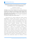 Научная статья на тему 'Модификация поверхности многокомпонентных стекол электронно-лучевой обработкой для элементов микрофлюидики'