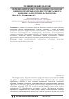 Научная статья на тему 'Модификация процессов хранения и обработки данных в проигрывателе инструментального комплекса "Построитель тьюторов"'