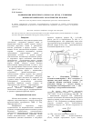 Научная статья на тему 'Модификация шерстяного сырья как метод улучшения физико-механических характеристик волокон'