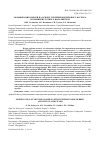 Научная статья на тему 'МОДИФИКАЦИЯ СМЕСЕЙ НА ОСНОВЕ ЭТИЛЕНПРОПИЛЕНОВОГО КАУЧУКА И КРЕМНЕКИСЛОТНОГО НАПОЛНИТЕЛЯ'