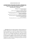 Научная статья на тему 'Модификация содержания свободных аминокислот плазмы крови несовершеннолетних беременных как показатель диссаногенного уровня их психического здоровья'