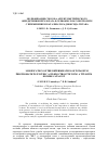 Научная статья на тему 'МОДИФИКАЦИЯ СПОСОБА АРГЕНТОМЕТРИЧЕСКОГО ОПРЕДЕЛЕНИЯ ПЕРХЛОРАТА В СЕРНОКИСЛОМ ЭЛЕКТРОЛИТЕ С ПРИМЕНЕНИЕМ КАТАЛИЗАТОРА ДИОКСИДА ТИТАНА'