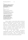 Научная статья на тему 'Модификация «Тощего» бетона для устройства оснований дорожной одежды в северных регионах с целью улучшения технических характеристик'