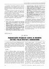 Научная статья на тему 'Модифікаційні предикатні запити, як множина логічних Prolog-програм з обмеженнями'