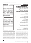 Научная статья на тему 'МОДИФіКОВАНі ВУГЛЕ-ГРАФіТОВі МАТЕРіАЛИ ДЛЯ ПРИСТРОїВ ГЕНЕРУВАННЯ і НАКОПИЧЕННЯ ЕНЕРГії'