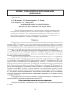 Научная статья на тему 'Модифицикация полипропилена высокомолекулярным полиоктеном'