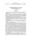 Научная статья на тему 'Модифицирование бромом литой быстрорежущей стали'