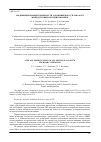 Научная статья на тему 'Модифицирование поверхности алюминиевого сплава 01570 микродуговым оксидированием'