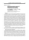 Научная статья на тему 'Модифицирование силуминов мелкокристаллическими алюминиевыми сплавами'