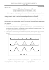 Научная статья на тему 'Модифицированная снежинка Коха'