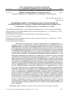 Научная статья на тему 'Модифицированные углеродные волокна. Использование их для извлечения металлов и органических примесей из водных сред'