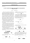 Научная статья на тему 'Модифицированные уравнения изопериметрической вариационной задачи в теории многокритериальной оптимизации управлений и параметров адаптивных технических систем'