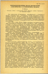 Научная статья на тему 'МОДИФИЦИРОВАННЫЙ МЕТОД ОПРЕДЕЛЕНИЯ 3,4-БЕНЗПИРЕНА В АТМОСФЕРНОМ ВОЗДУХЕ '