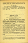 Научная статья на тему 'МОДИФИЦИРОВАННЫЙ МЕТОД ОПРЕДЕЛЕНИЯ РАДИОАКТИВНОЙ β-ЗАГРЯЗНЕННОСТИ ПОВЕРХНОСТЕЙ ВЛАЖНЫМИ МАЗКАМИ '