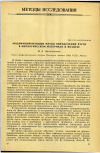Научная статья на тему 'МОДИФИЦИРОВАННЫЙ МЕТОД ОПРЕДЕЛЕНИЯ РТУТИ В БИОЛОГИЧЕСКОМ МАТЕРИАЛЕ И ВОЗДУХЕ '
