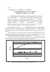 Научная статья на тему 'Модифицированный метод оценки питтингостойкости сталей'