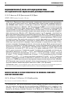 Научная статья на тему 'Модифицированный способ интубации дакриостомы при эндоскопической эндоназальной дакриоцисториностомии'