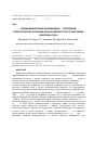 Научная статья на тему 'Модифицированый ионами меди(II) природный клиноптилолит в реакции низкотемпературного окисления диоксида серы'