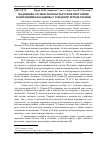 Научная статья на тему 'Модриново-соснові лісові культури як прототипи плантаційних насаджень у західному регіоні України'