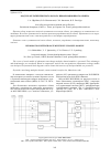 Научная статья на тему 'Модуль мультиплексного канала информационного обмена'