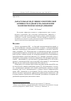 Научная статья на тему 'Modulation breathing of the electrical activity in the phrenic nerve during startles reflexes'