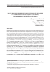 Научная статья на тему 'MODULATORY EFFECT OF PROBIOTIC THERAPY ON INTESTINAL LYMPHOCYTES IN MICE INFECTED WITH TRICHINELLA SPIRALIS'