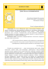 Научная статья на тему 'МОДУЛЬДІК ОҚЫТУ ТЕХНОЛОГИЯСЫ БОЙЫНША ДӘРІС ЖҮРГІЗУ ЕРЕКШЕЛІКТЕРІ'