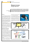 Научная статья на тему 'Модули питания Simple Switcher'