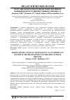 Научная статья на тему 'МОДУЛЬНАЯ ОБРАЗОВАТЕЛЬНАЯ ТЕХНОЛОГИЯ КАК ВАЖНЫЙ ФАКТОР РАЗВИТИЯ УЧЕБНОГО ПРОЦЕССА'