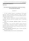 Научная статья на тему 'Модульная технология в процессе физкультурного образования школьников'