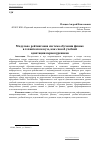 Научная статья на тему 'Модульно-рейтинговая система обучения физике в техническом вузе, как способ учебной адаптации первокурсников'